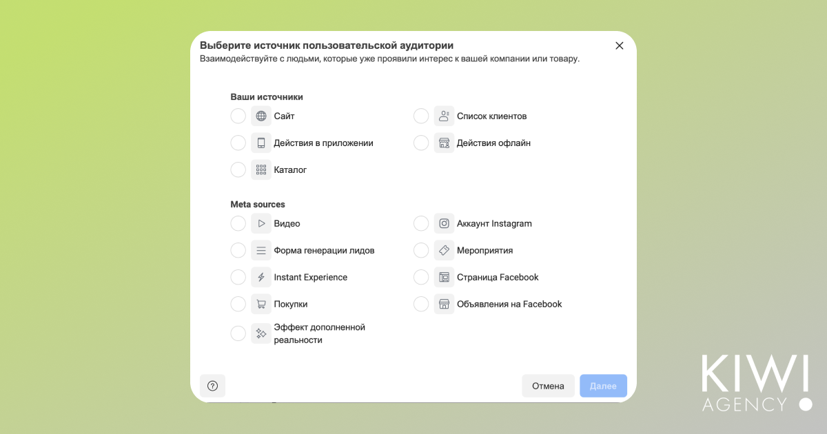  ретаргетинг 6